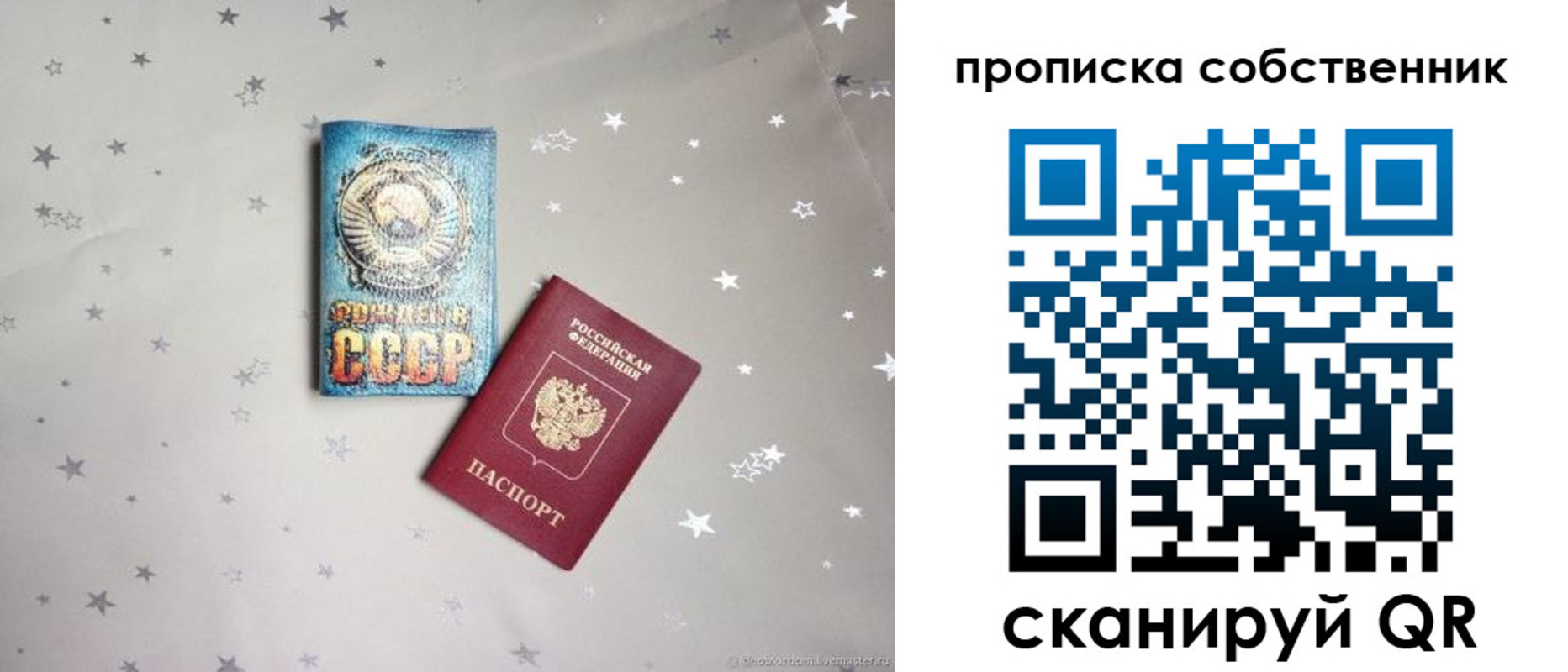 найти адрес прописки в Буйе