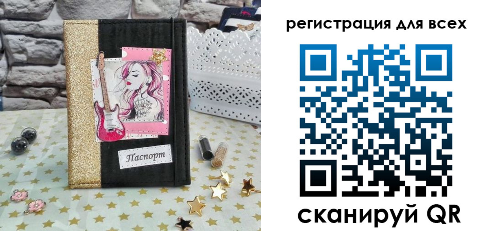 прописка штамп в Буйе
