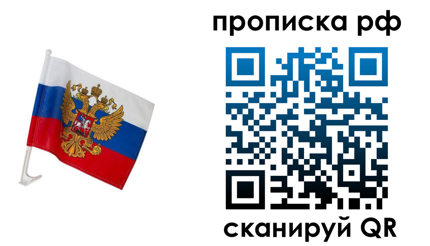 временная регистрация в квартире в Буйе