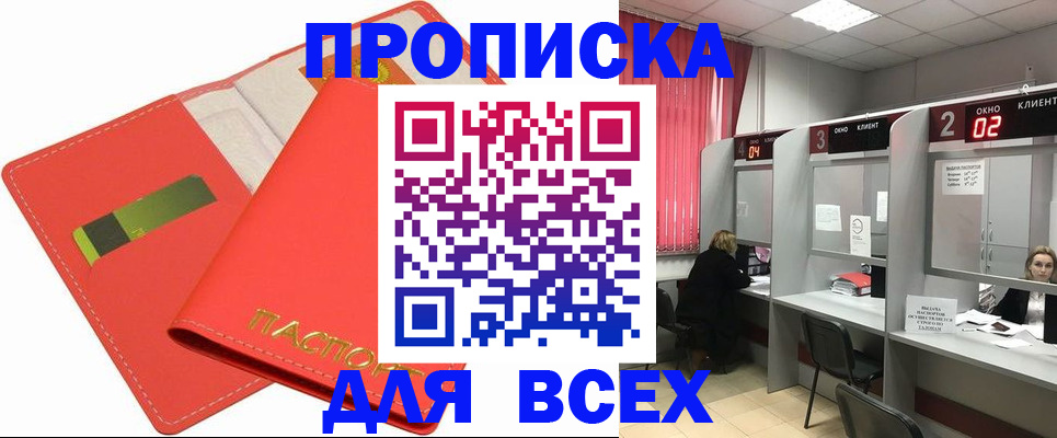 пропишу в квартире в Буйе