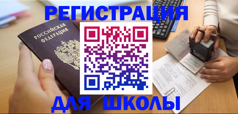 прописка иностранных граждан в Буйе