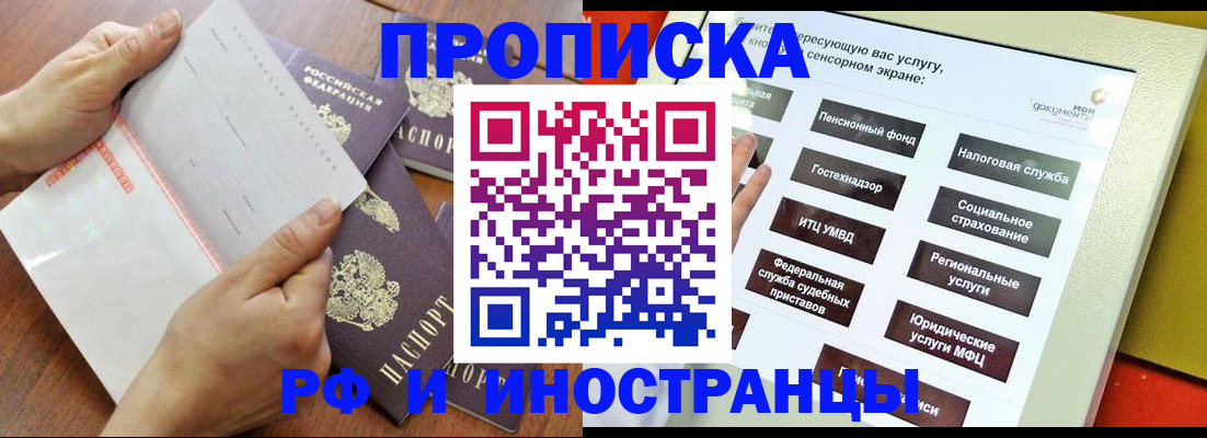 прописка иностранных граждан в Буйе