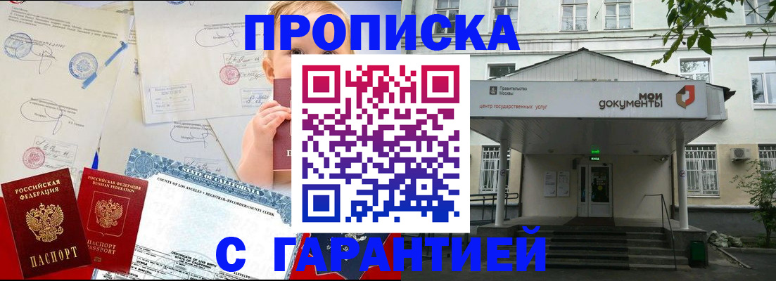 регистрация в Буйе