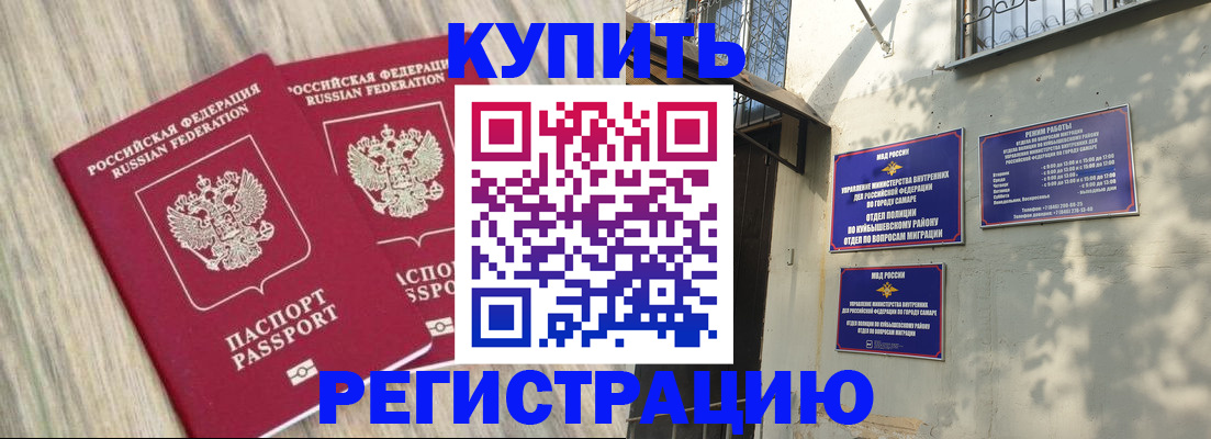 прописка паспорт в Буйе